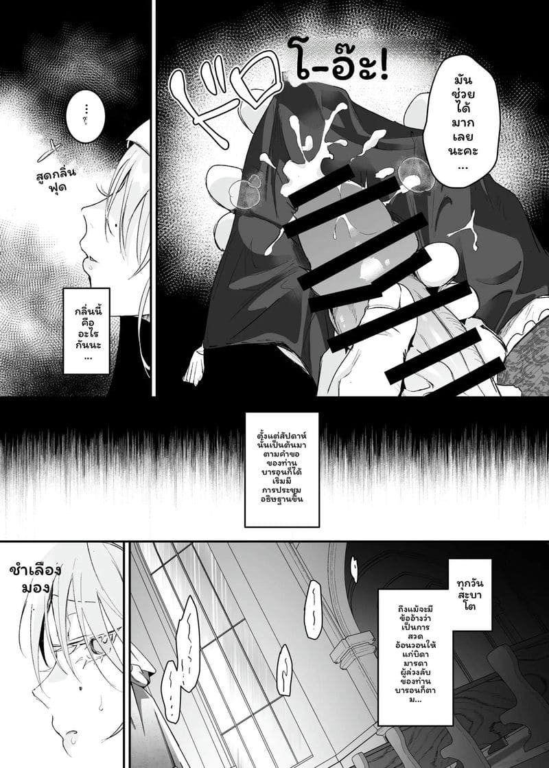 อ่านโดจิน แม่ชีโดนเย็ด แปลไทย